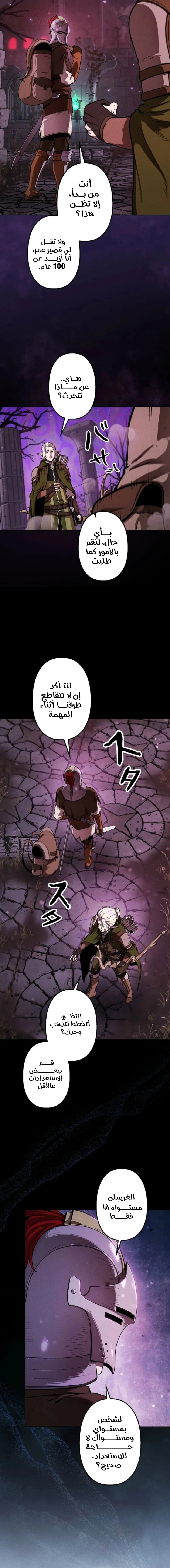 Read Reincarnated as the Strongest Monster Eater Revenge on the Tyrant Dragon AR Manga Online