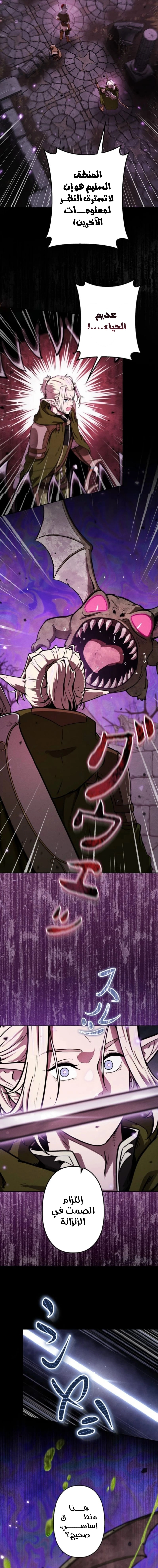 Read Reincarnated as the Strongest Monster Eater Revenge on the Tyrant Dragon AR Manga Online