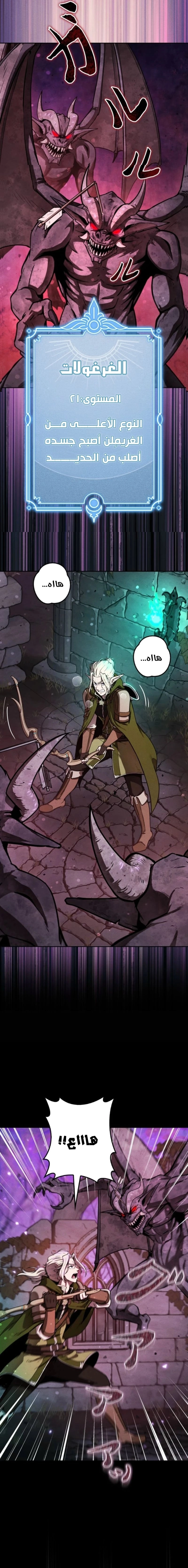 Read Reincarnated as the Strongest Monster Eater Revenge on the Tyrant Dragon AR Manga Online