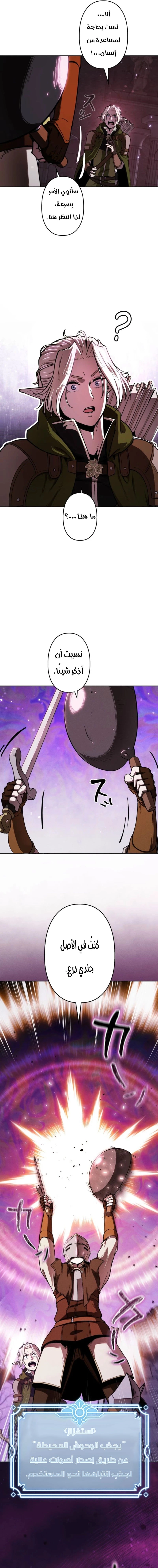 Read Reincarnated as the Strongest Monster Eater Revenge on the Tyrant Dragon AR Manga Online