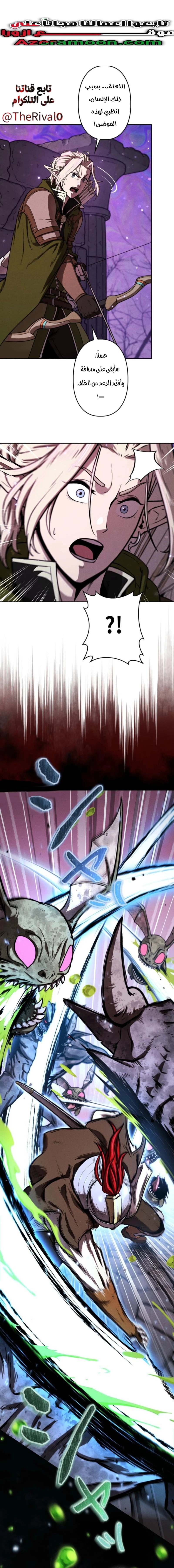 Read Reincarnated as the Strongest Monster Eater Revenge on the Tyrant Dragon AR Manga Online