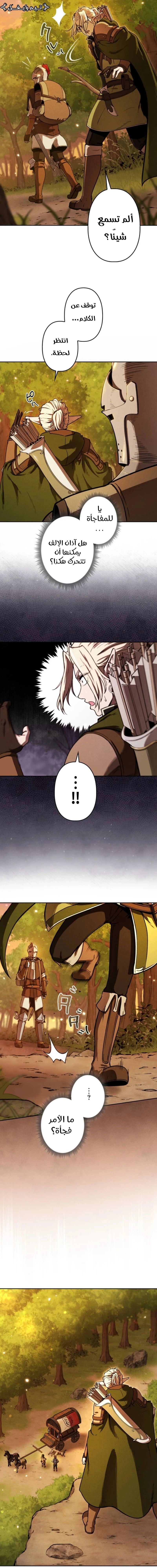 Read Reincarnated as the Strongest Monster Eater Revenge on the Tyrant Dragon AR Manga Online