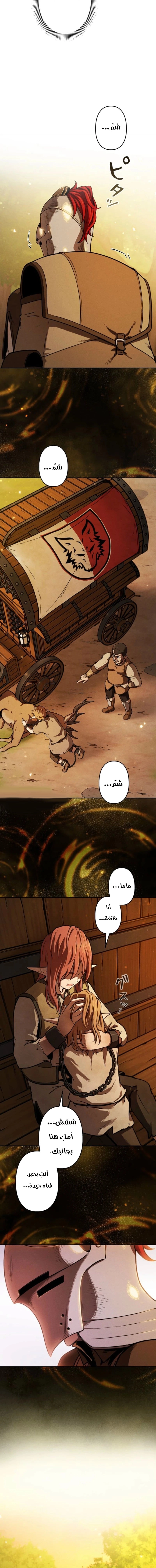 Read Reincarnated as the Strongest Monster Eater Revenge on the Tyrant Dragon AR Manga Online