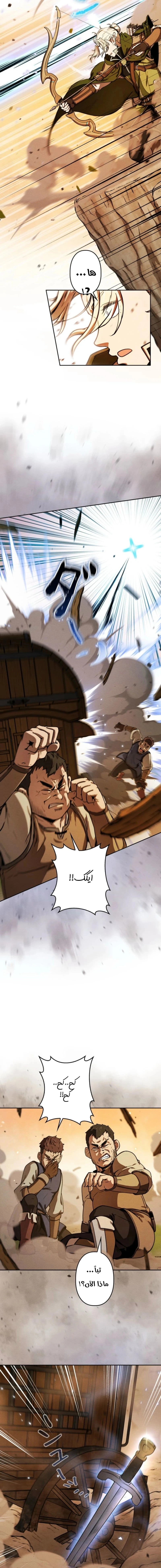 Read Reincarnated as the Strongest Monster Eater Revenge on the Tyrant Dragon AR Manga Online