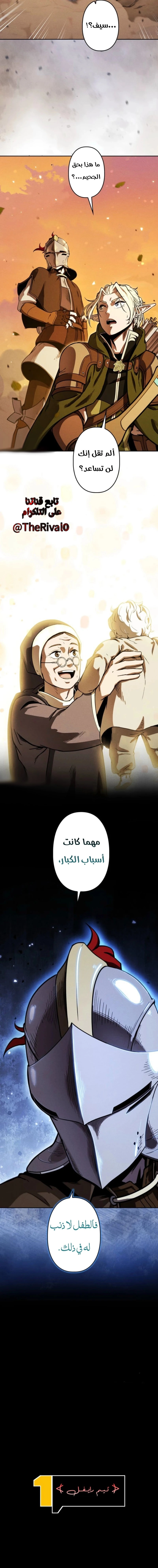 Read Reincarnated as the Strongest Monster Eater Revenge on the Tyrant Dragon AR Manga Online