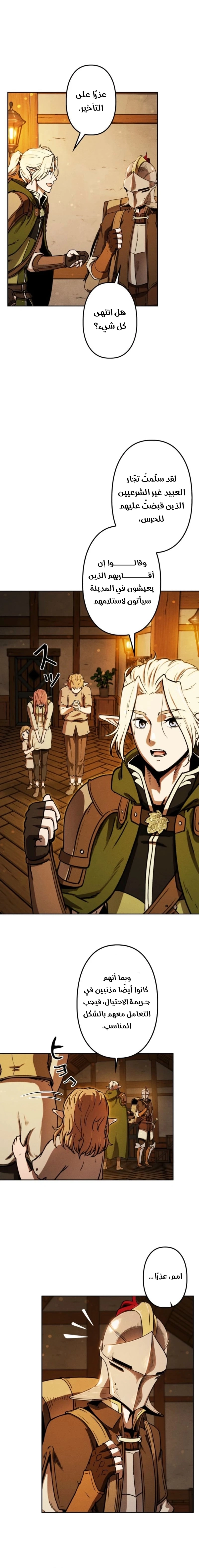 Read Reincarnated as the Strongest Monster Eater Revenge on the Tyrant Dragon AR Manga Online