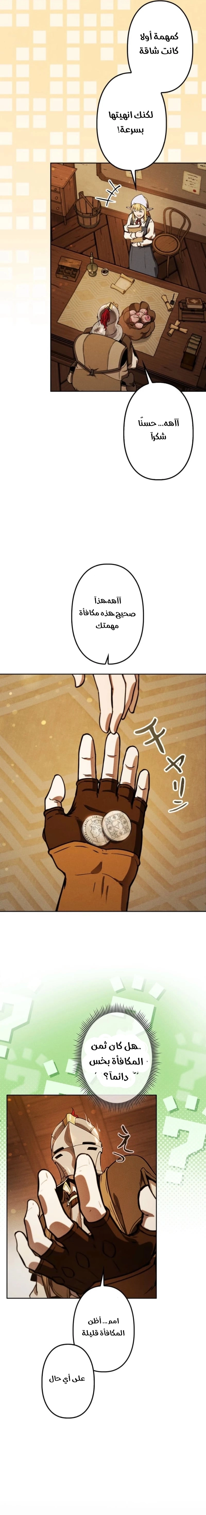 Read Reincarnated as the Strongest Monster Eater Revenge on the Tyrant Dragon AR Manga Online