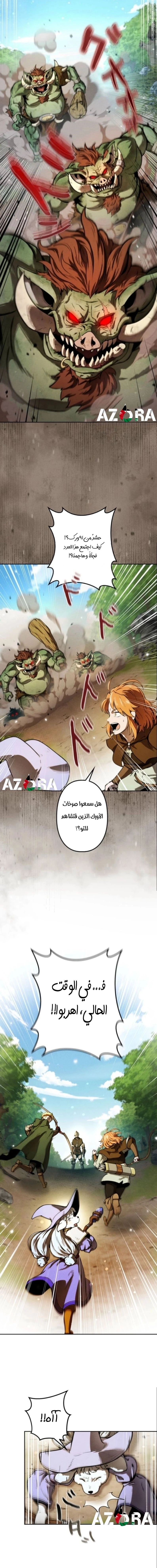 Read Reincarnated as the Strongest Monster Eater Revenge on the Tyrant Dragon AR Manga Online