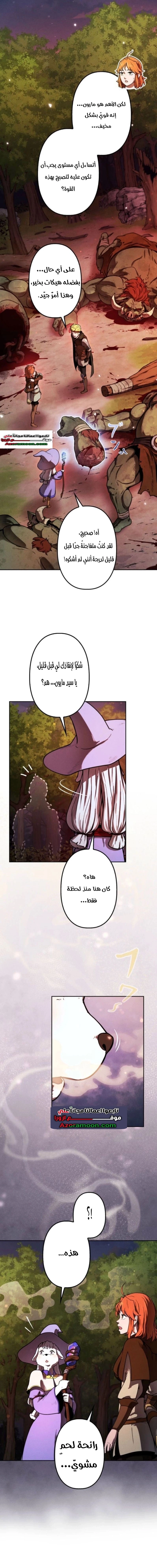 Read Reincarnated as the Strongest Monster Eater Revenge on the Tyrant Dragon AR Manga Online