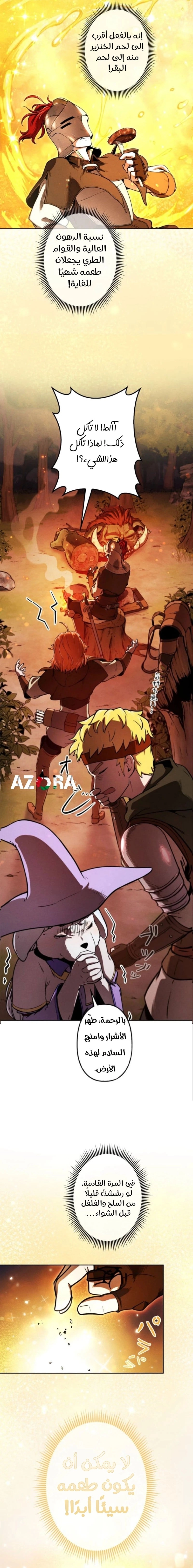 Read Reincarnated as the Strongest Monster Eater Revenge on the Tyrant Dragon AR Manga Online