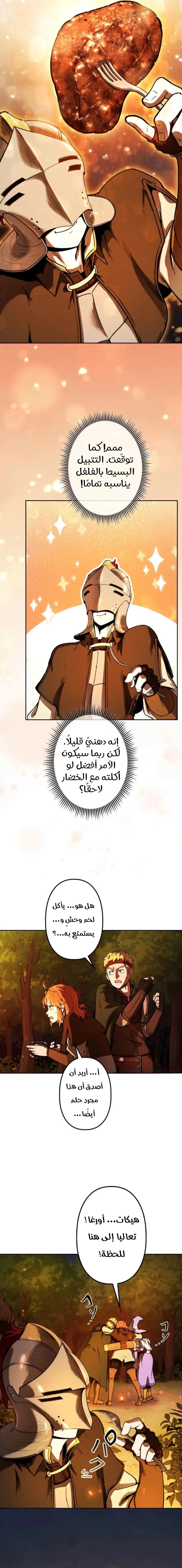 Read Reincarnated as the Strongest Monster Eater Revenge on the Tyrant Dragon AR Manga Online