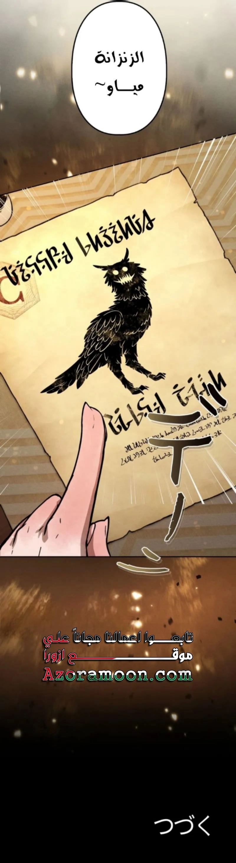 Read Reincarnated as the Strongest Monster Eater Revenge on the Tyrant Dragon AR Manga Online
