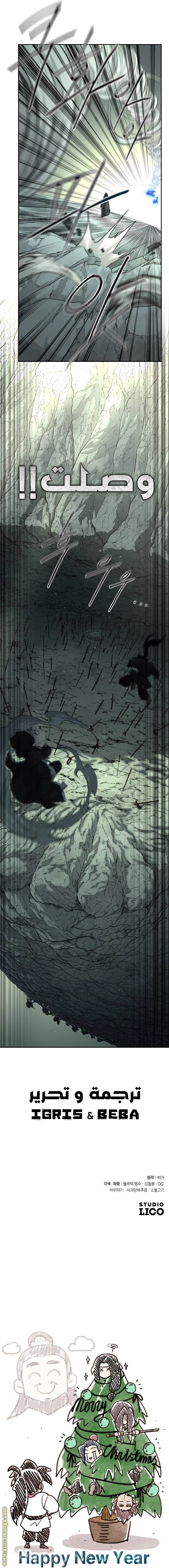 Read Return of the Blossoming Blade AR Manga Online