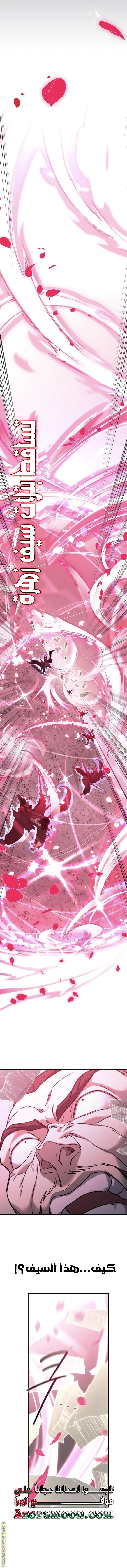 Read Return of the Blossoming Blade AR Manga Online