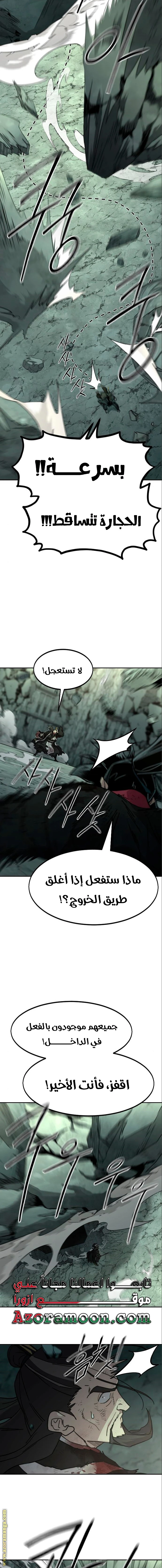 Read Return of the Blossoming Blade AR Manga Online