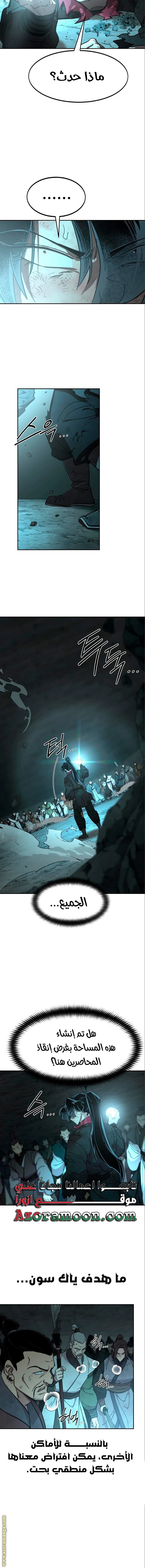 Read Return of the Blossoming Blade AR Manga Online