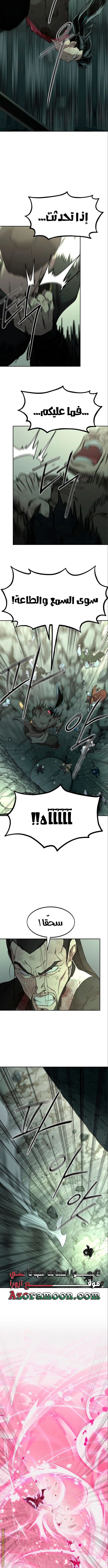 Read Return of the Blossoming Blade AR Manga Online