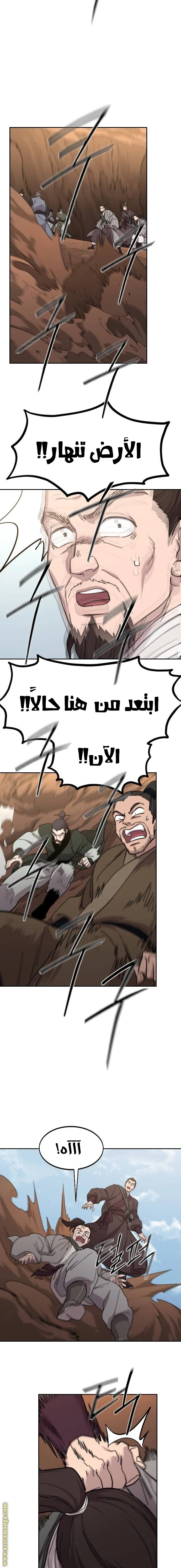 Read Return of the Blossoming Blade AR Manga Online