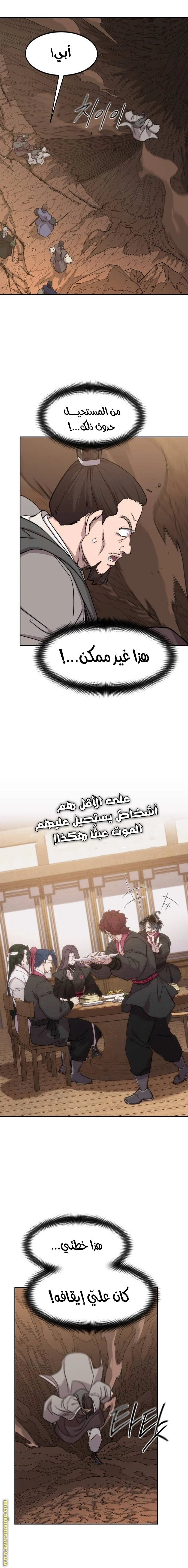Read Return of the Blossoming Blade AR Manga Online
