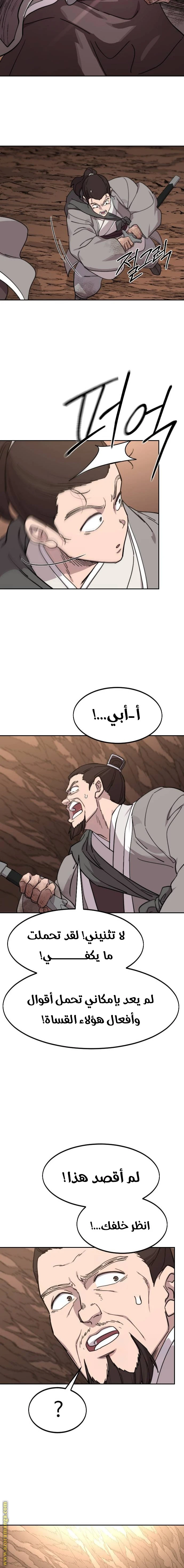Read Return of the Blossoming Blade AR Manga Online