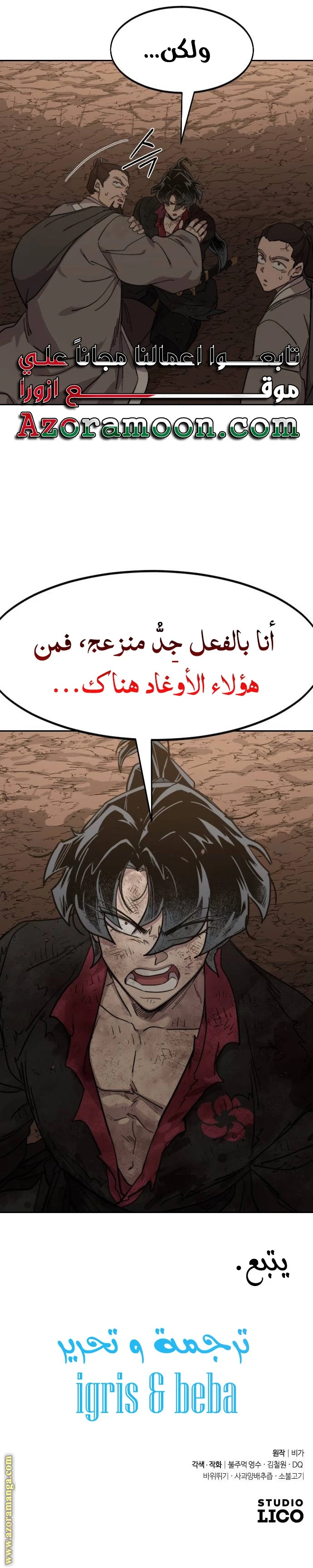 Read Return of the Blossoming Blade AR Manga Online