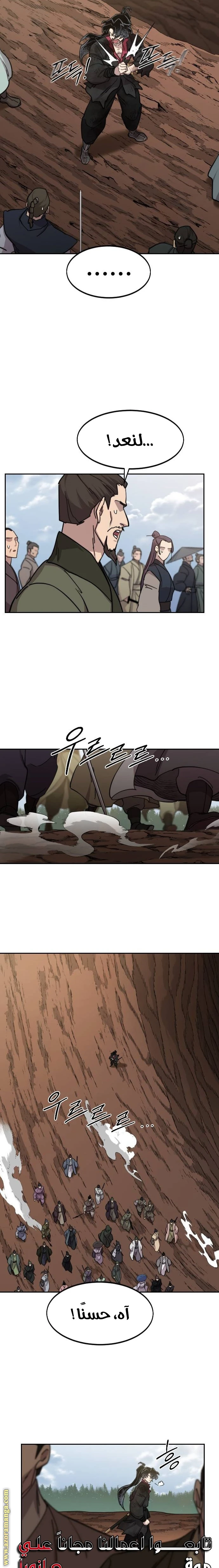 Read Return of the Blossoming Blade AR Manga Online
