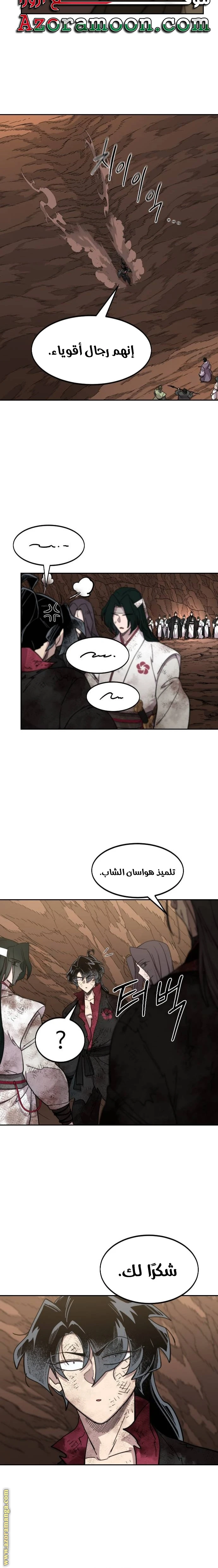 Read Return of the Blossoming Blade AR Manga Online