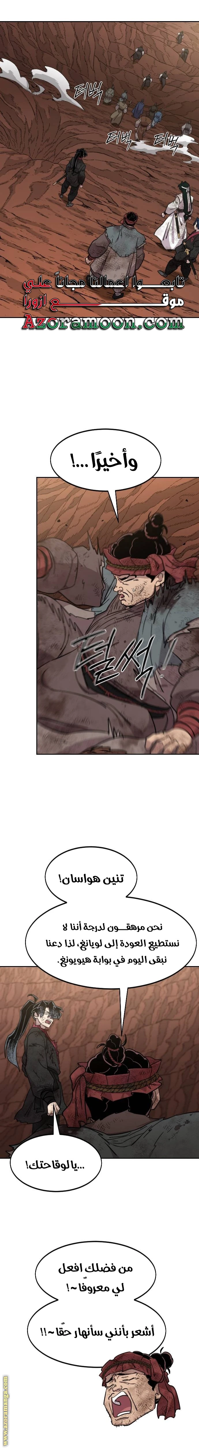 Read Return of the Blossoming Blade AR Manga Online