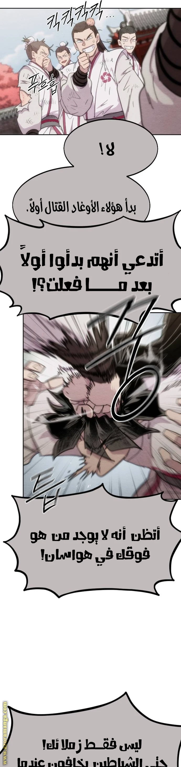 Read Return of the Blossoming Blade AR Manga Online