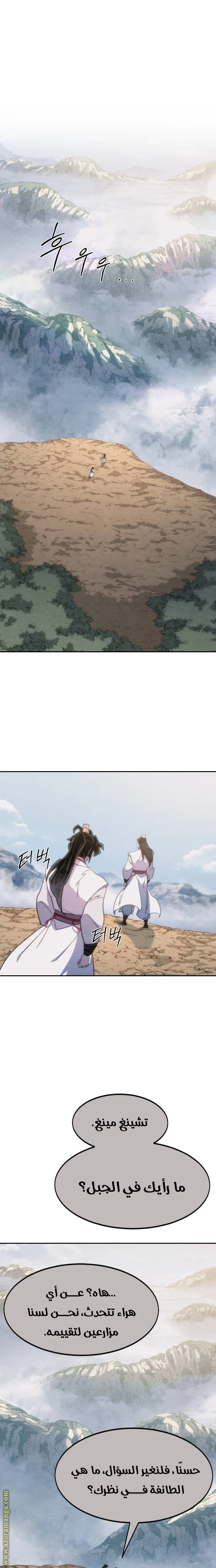 Read Return of the Blossoming Blade AR Manga Online