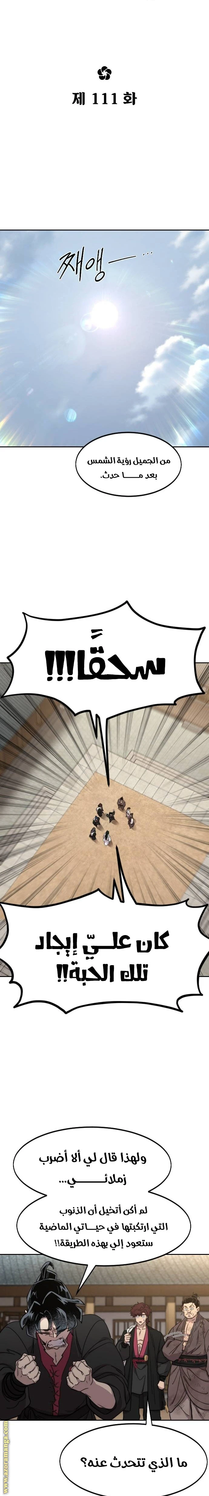 Read Return of the Blossoming Blade AR Manga Online