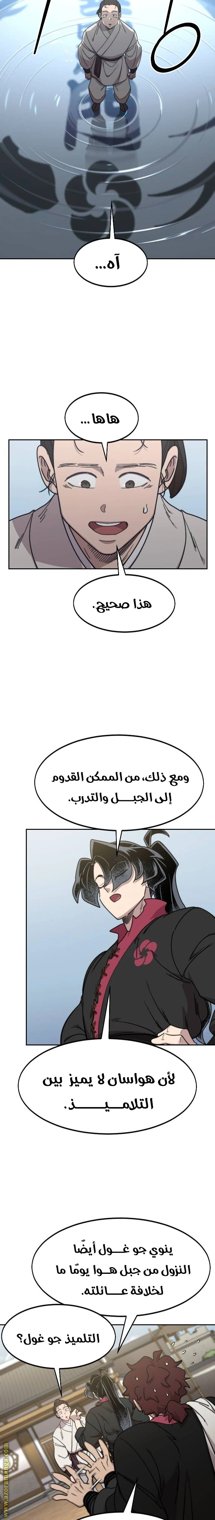 Read Return of the Blossoming Blade AR Manga Online
