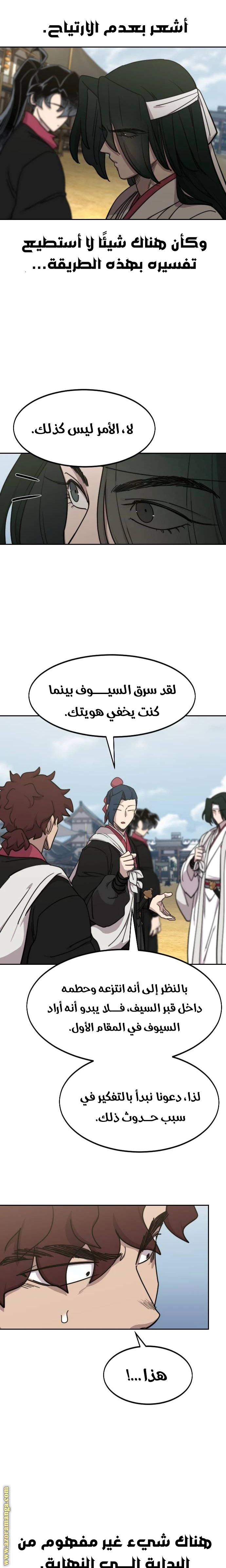 Read Return of the Blossoming Blade AR Manga Online