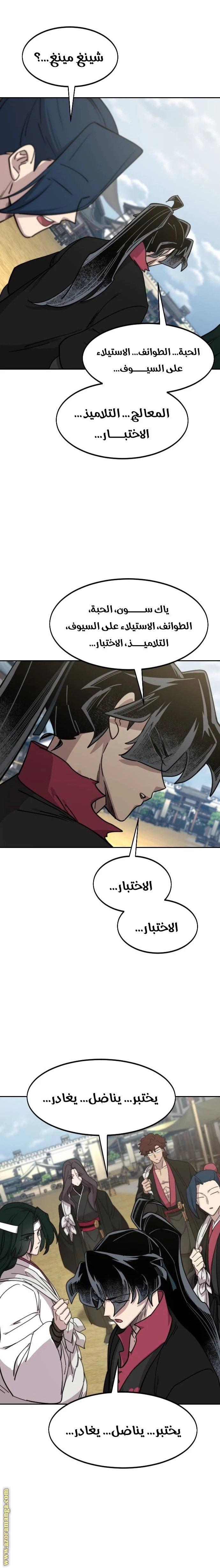 Read Return of the Blossoming Blade AR Manga Online