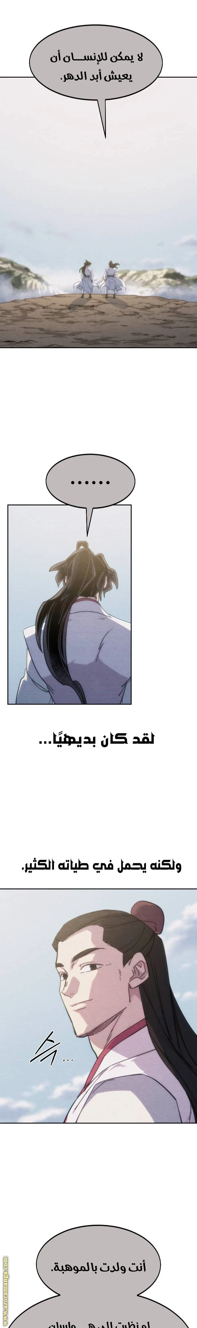 Read Return of the Blossoming Blade AR Manga Online