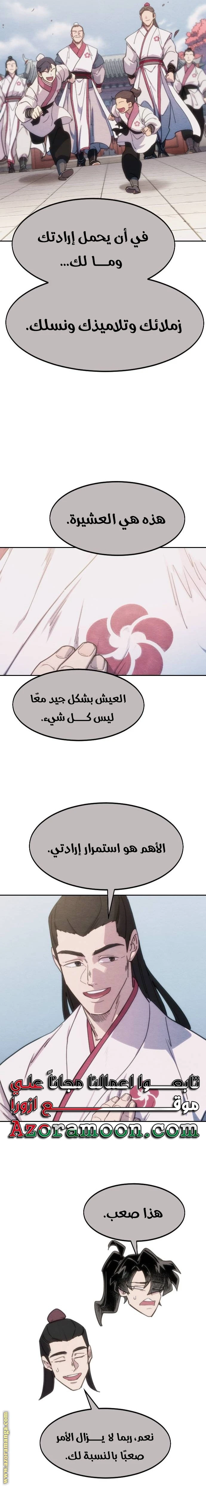 Read Return of the Blossoming Blade AR Manga Online
