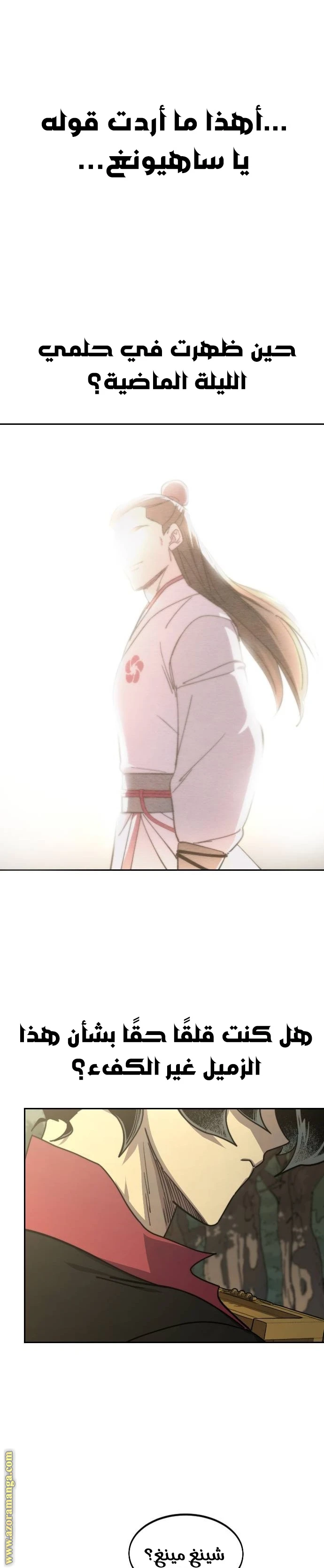 Read Return of the Blossoming Blade AR Manga Online