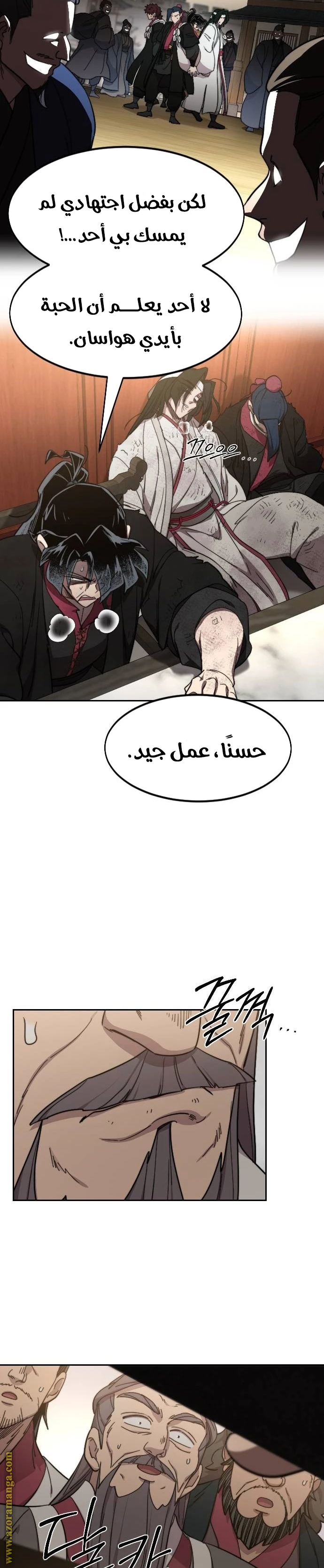 Read Return of the Blossoming Blade AR Manga Online