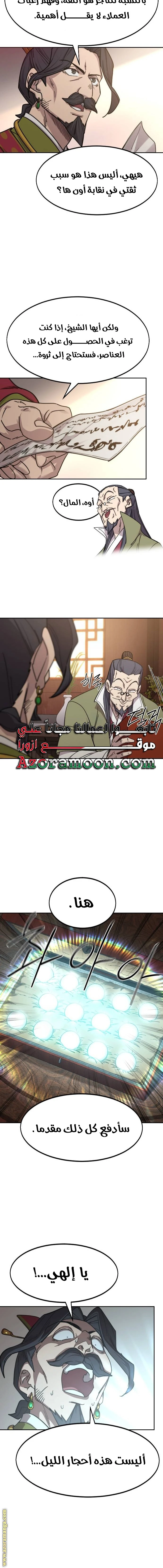 Read Return of the Blossoming Blade AR Manga Online