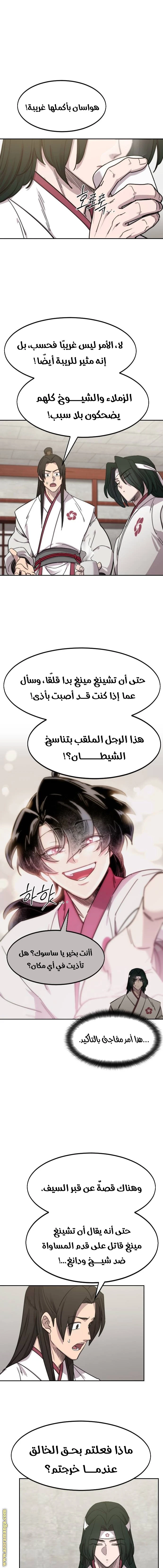 Read Return of the Blossoming Blade AR Manga Online
