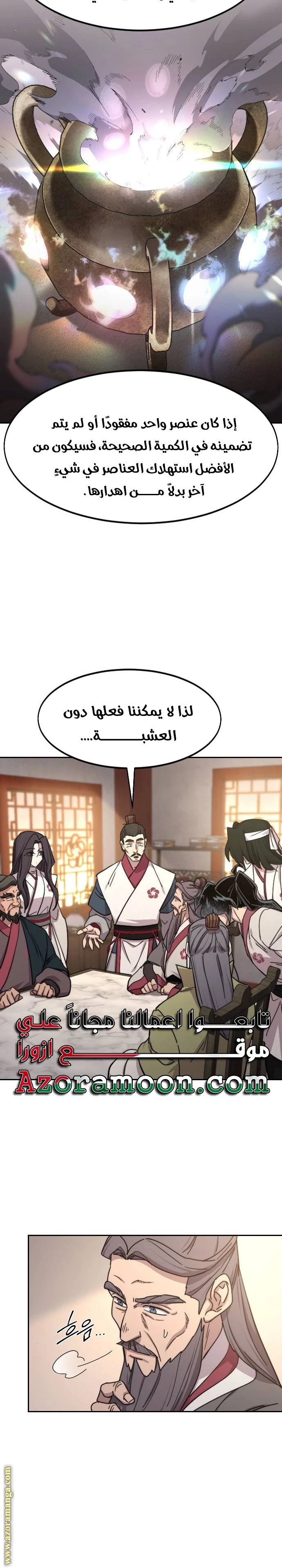 Read Return of the Blossoming Blade AR Manga Online