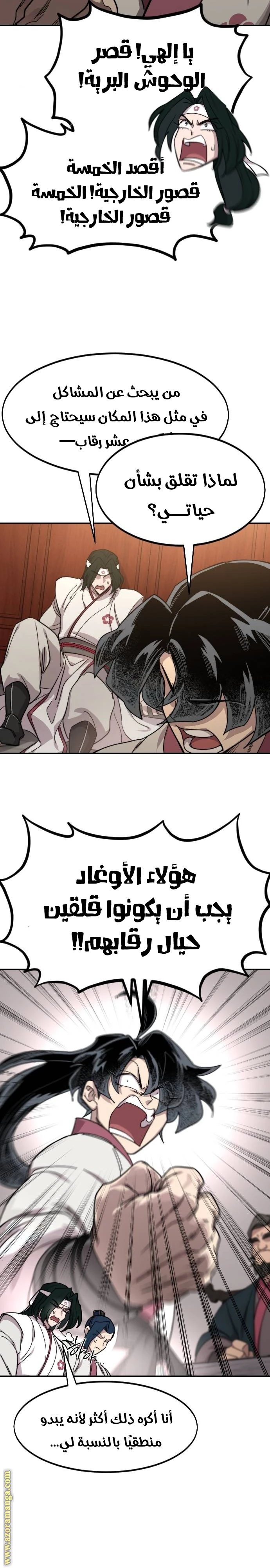 Read Return of the Blossoming Blade AR Manga Online