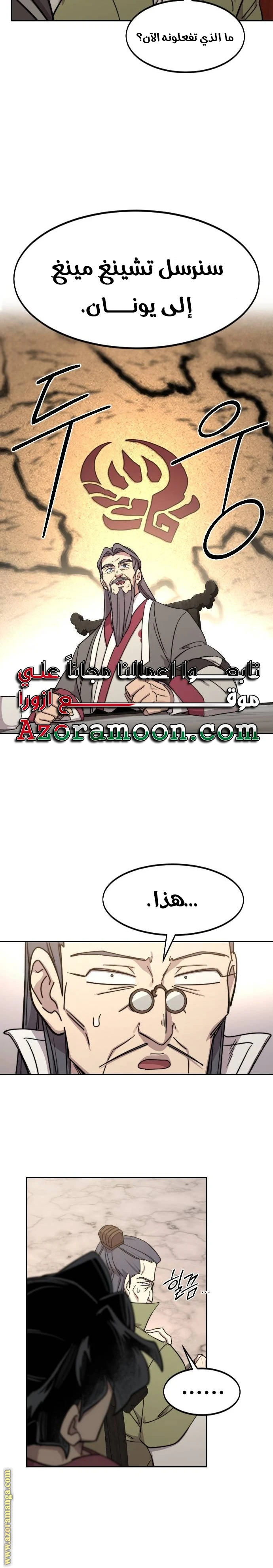 Read Return of the Blossoming Blade AR Manga Online