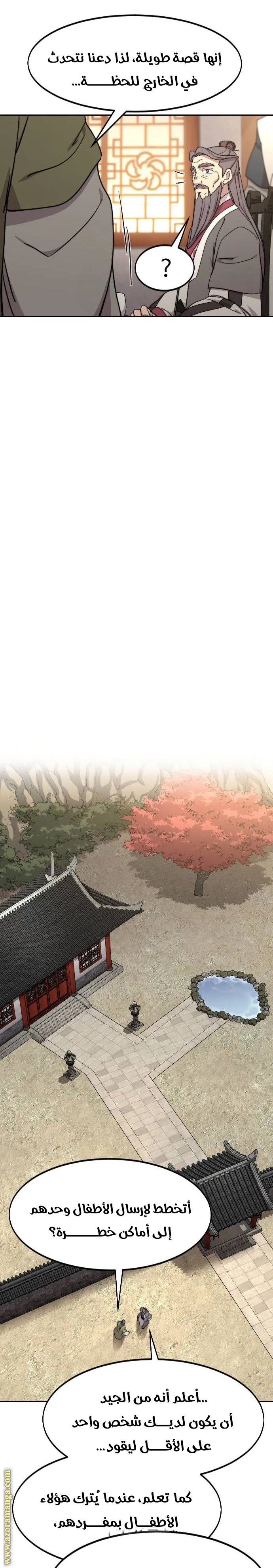 Read Return of the Blossoming Blade AR Manga Online
