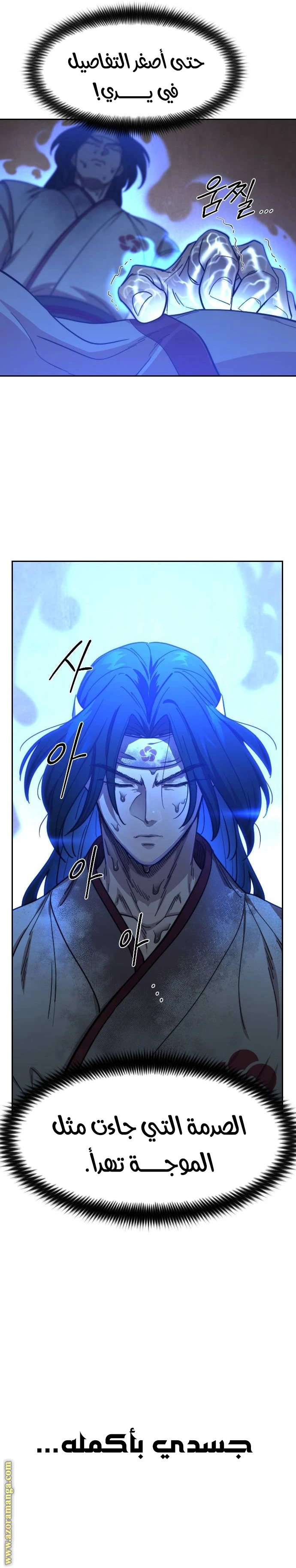 Read Return of the Blossoming Blade AR Manga Online