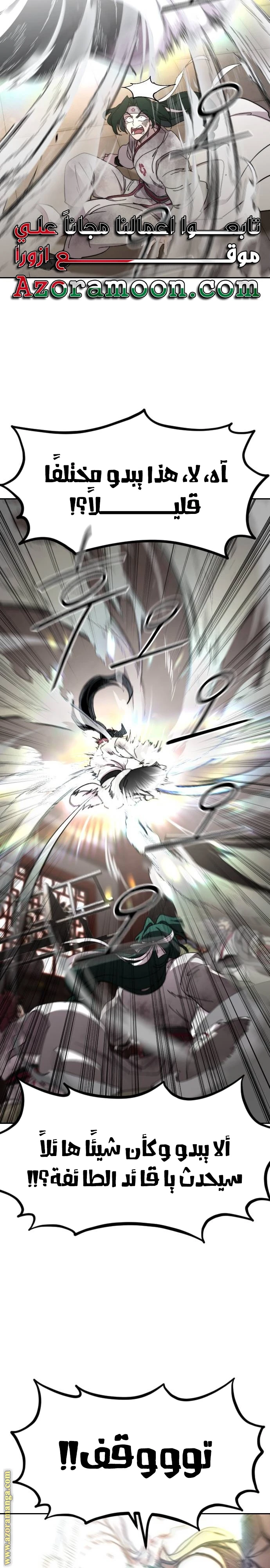Read Return of the Blossoming Blade AR Manga Online