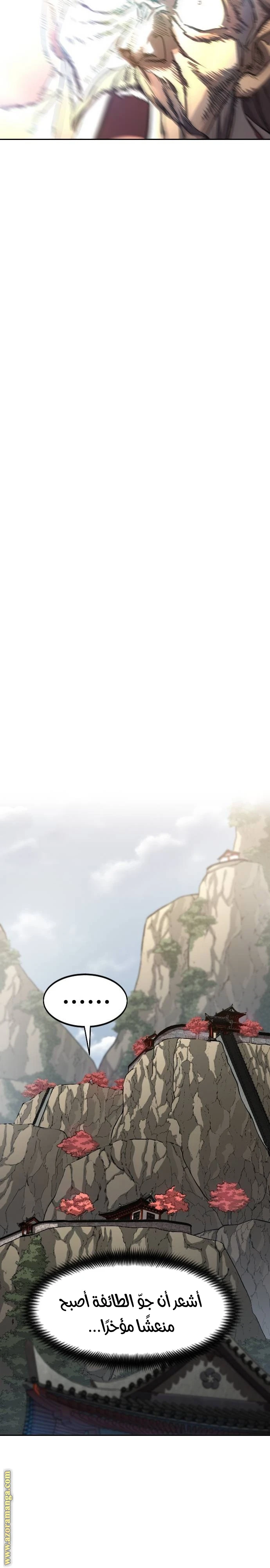 Read Return of the Blossoming Blade AR Manga Online