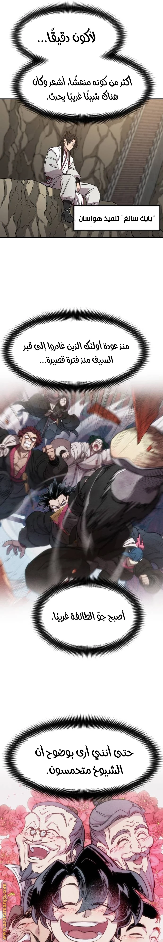 Read Return of the Blossoming Blade AR Manga Online