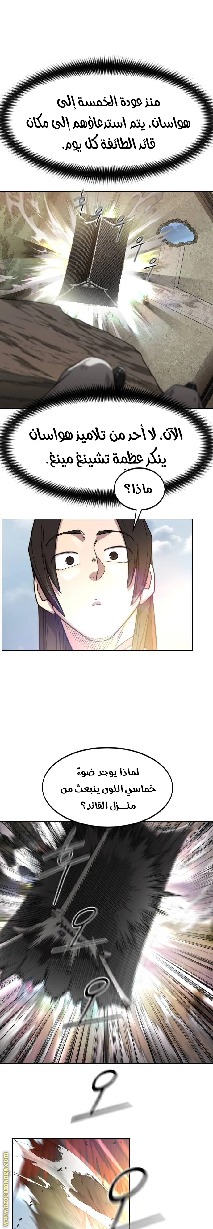 Read Return of the Blossoming Blade AR Manga Online