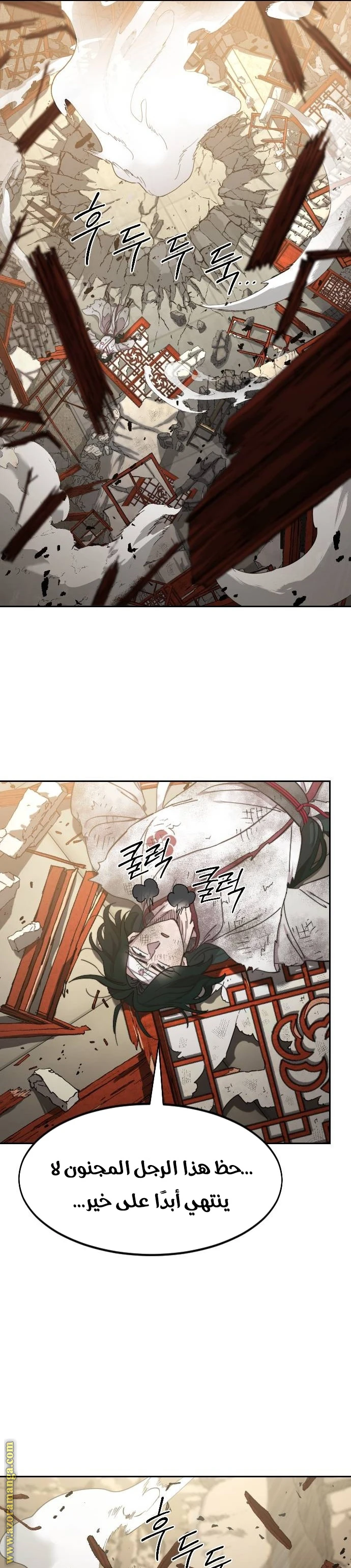 Read Return of the Blossoming Blade AR Manga Online